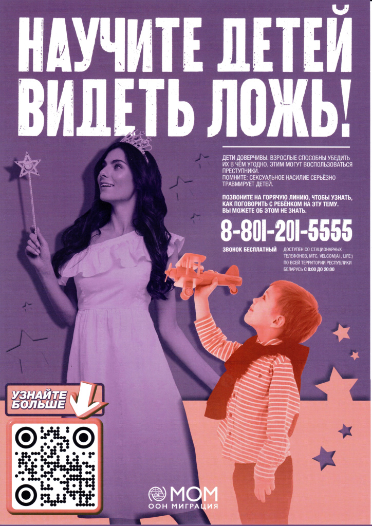 MOM_Poster_new_Superheroe_v1_whith_QR (1).jpg